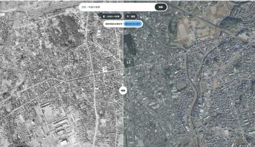 三島市の土地、昔は何だった？「土地の記憶」マップの使い方と、私が地形から選ぶ理由